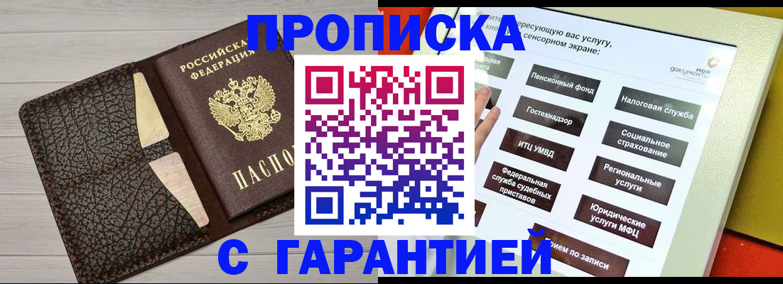 найти адрес прописки в Пскове