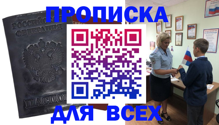 регистрация в Пскове